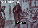 Newsreel Want to know everything 1979 № 129