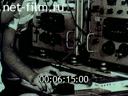 Newsreel Want to know everything 1982 № 143