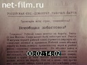 Newsreel Want to know everything 1983 № 151