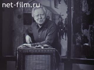 Film Away Petrushka. (1995)