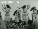 Новости Зарубежные киносюжеты 1959 № 257