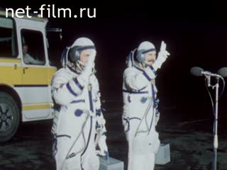 Фильм К звездам - вместе.. (1980)