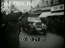 Сюжеты Гитлер проезжает по улицам. (1933 - 1944)