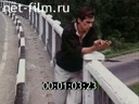 Фильм Знаки. (1991)