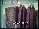 Film Experience Of Utilization Of Acceptance And Storage Units With Sausage Production. (1990)