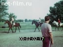 Film By AVTOGRADA riding. (1991)