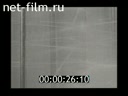 Footage Workers in the USSR. (1930 - 1939)