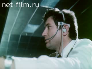 Film The Head Of Air Traffic.. (1989)