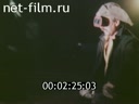 Фильм Стали Фаи.. (1989)