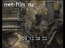 Film Holy See. Looking out of Moscow. Film first, "Faith".. (1990)