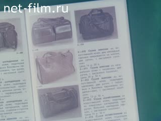 Film Goods By Mail.. (1988)