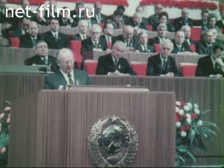 Фильм Навстречу грядущему веку.. (1986)