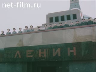 Film We are Following Lenin's Way, We are Following the Road of the Great October Socialist Revolution.. (1984)