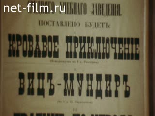 Film My Myshkin.. (1994)