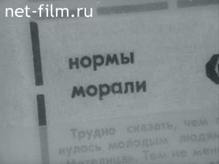 Film "Sovetskaya kultura" ["Soviet Culture"] Newspaper. (1974)