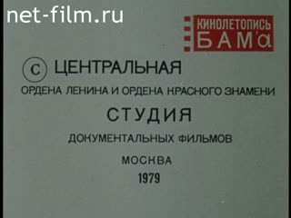 Film № 6 The House near the Road[BAM film chronicle]. (1979)