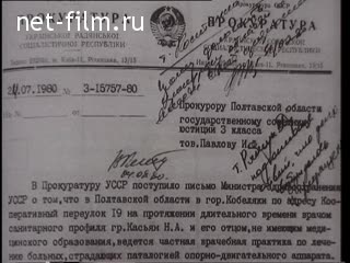 Фильм Чужак.. (1988)