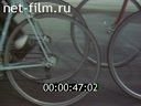 Promotional Bicycle Repair. (1987)