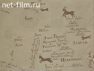 Фильм Рассказы о Сибири. Транспорт. (1982)