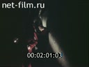 Фильм Я из дружины юных пожарных. (1988)