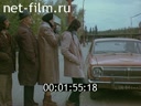 Film When a pedestrian is guilty. (1981)