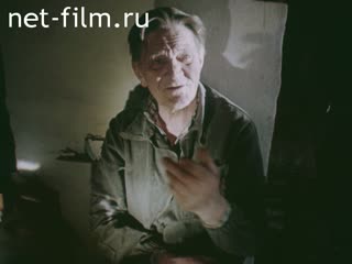 Film Goblin. Confessions of an elderly person. (1987)