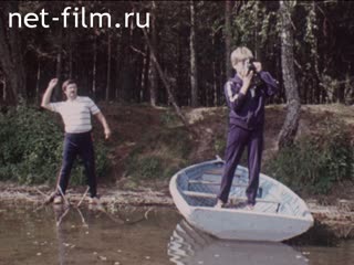 Фильм На отдых – всей семьёй.. (1988)