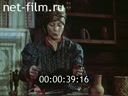 Фильм Народные целители.. (1990)