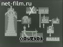 Фильм Непрерывная разливка стали. (1978)