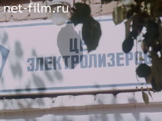 Film Meet: Uralkhimmash!. (1988)