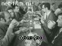 Новости Зарубежные киносюжеты 1973 № 3692