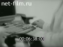 Киножурнал Советский Урал 1992 № 5 "День человеческий"