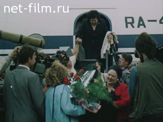 Киножурнал Большой Урал 1993 № 6 "Мальчики"