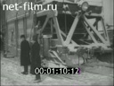 Киножурнал Железнодорожник 1940 № 1