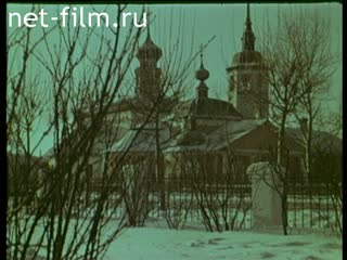 Фильм Суздаль - град заповедный.. (1967)