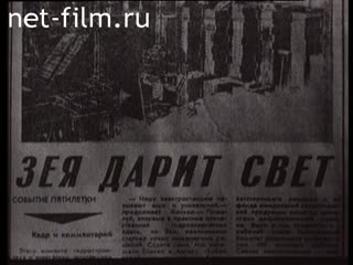 Newsreel Construction and architecture 1976 № 2