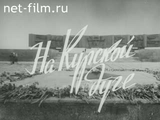 Film At the Kursk Curve.. (1983)