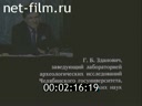 Киножурнал Большой Урал 1993 № 7 "Огонь Аркаима"
