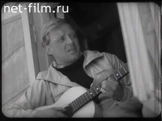 Footage Materials on the film "good morning, mountains of snow," Yuri Vizbor. (1963)