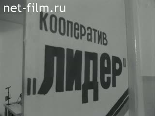 Киножурнал Советский Урал 1989 № 15