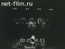 Newsreel Soviet Ural Mountains 1990 № 18 "The House of Pure Light"