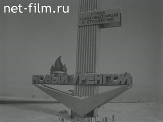 Newsreel Soviet Ural Mountains 1982 № 48 North in my heart