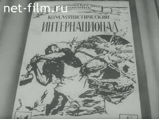 Киножурнал Советский Урал 1983 № 27