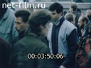 Footage Report on Moscow. (1988 - 1991)