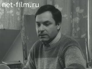 Киножурнал Советский Урал 1986 № 11