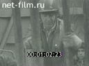 Киножурнал Советский Урал 1981 № 15