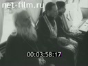 Киножурнал Советский Урал 1992 № 10 "Возвращение святыни"