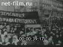 Киножурнал Советский Урал 1990 № 29 "... До основанья. А затем?...""