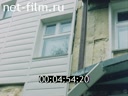 Киножурнал Кинолетопись Урала 2003 № 1 Дом № 13