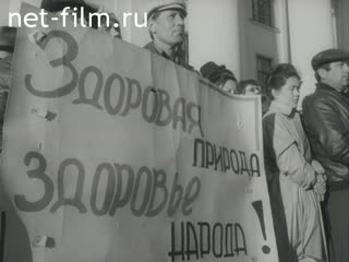 Киножурнал Советский Урал 1988 № 19